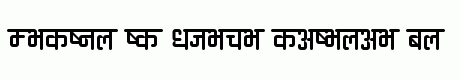 Ananda Devanagari Round
