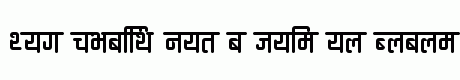 Ananda Devanagari Round