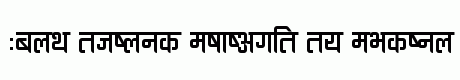 Ananda Devanagari