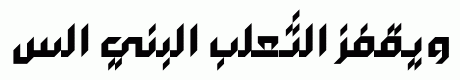Arabigram