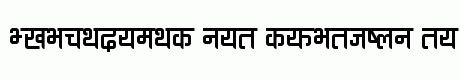 Ananda Devanagari