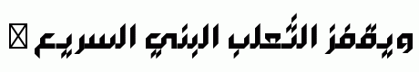 Arabigram
