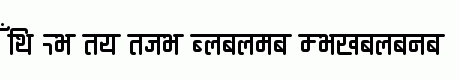 Ananda Devanagari Round