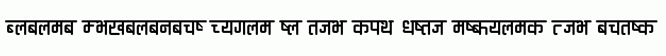 Ananda Devanagari Round