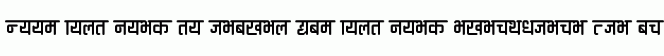 Ananda Devanagari Round