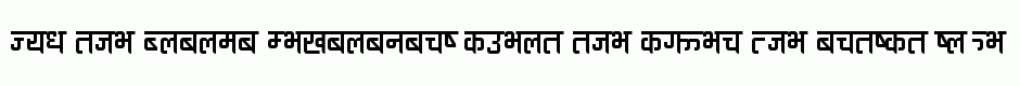 Ananda Devanagari