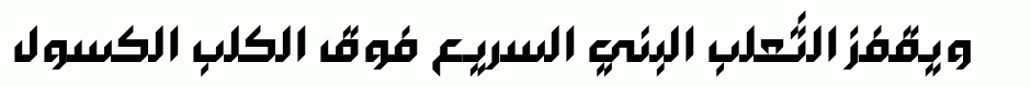 Arabigram