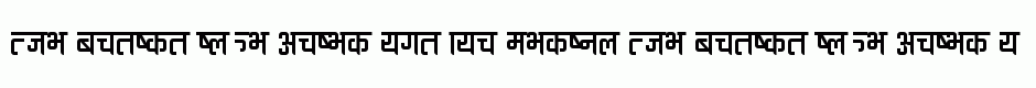 Ananda Devanagari