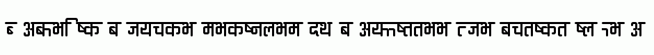 Ananda Devanagari Round