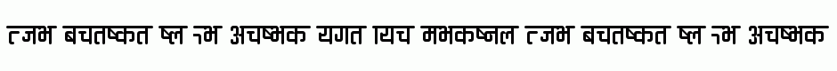 Ananda Devanagari Round