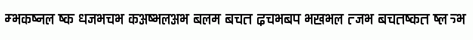 Ananda Devanagari