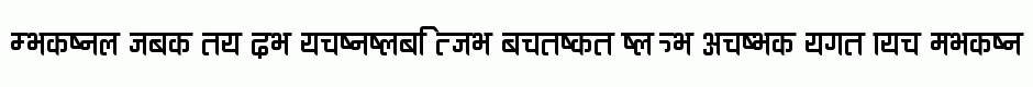 Ananda Devanagari