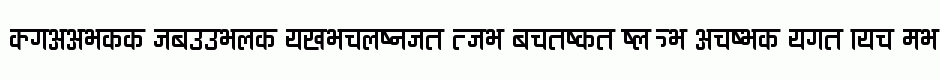 Ananda Devanagari