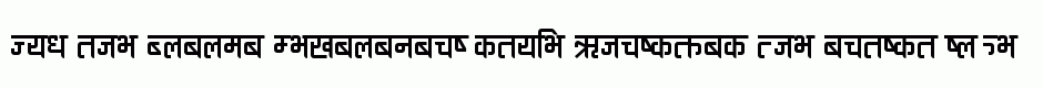 Ananda Devanagari