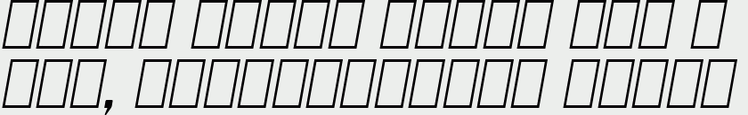 Oblique