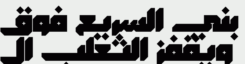 Modhesh