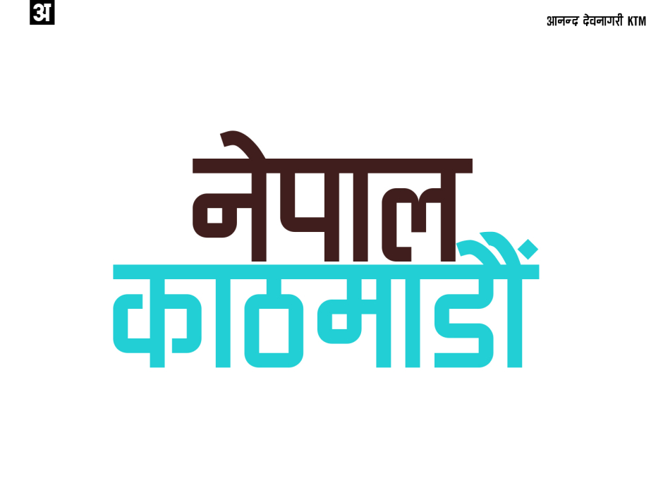 Ananda Devanagari 