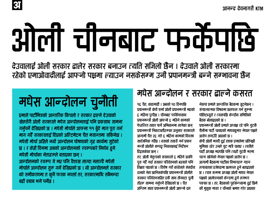 Ananda Devanagari
