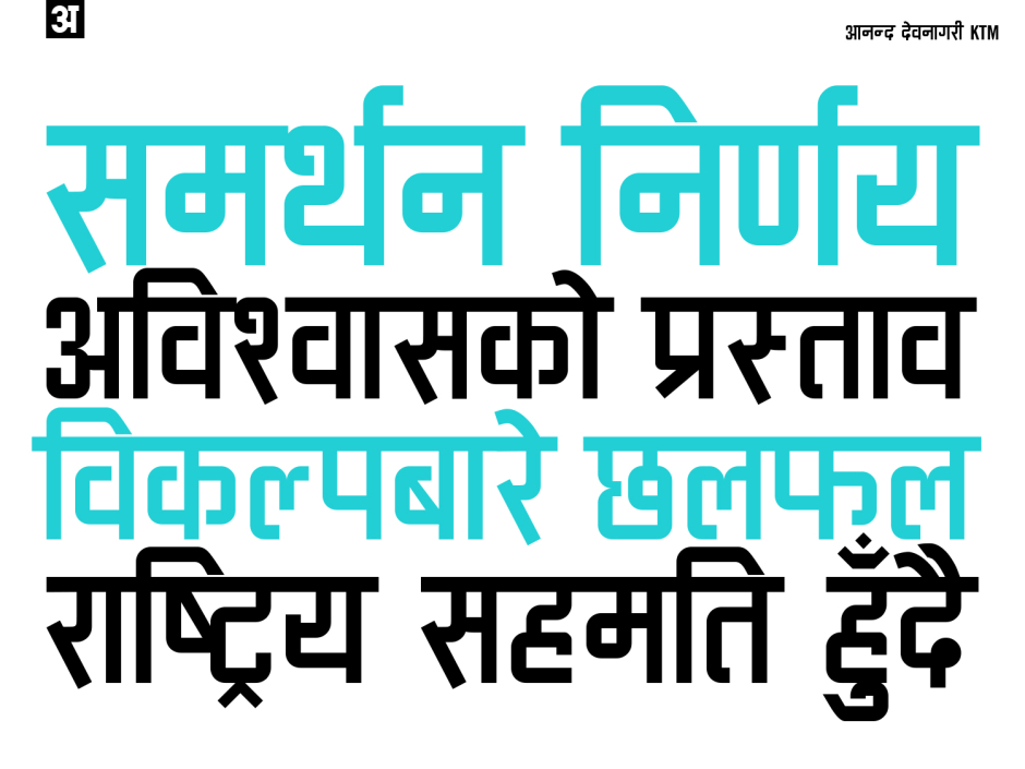 Ananda Devanagari