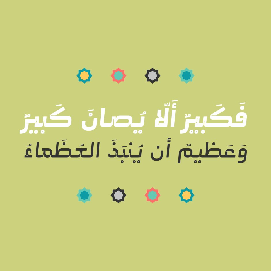 Abqary