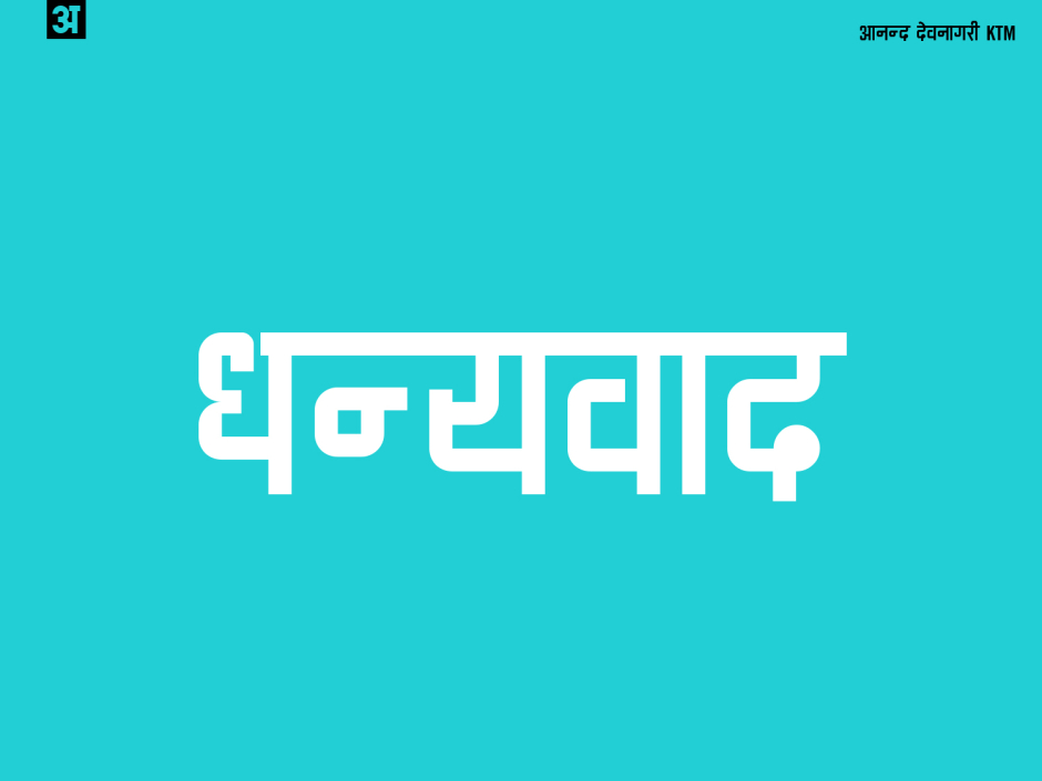 Ananda Devanagari 