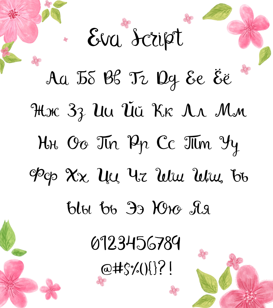 Eva Script