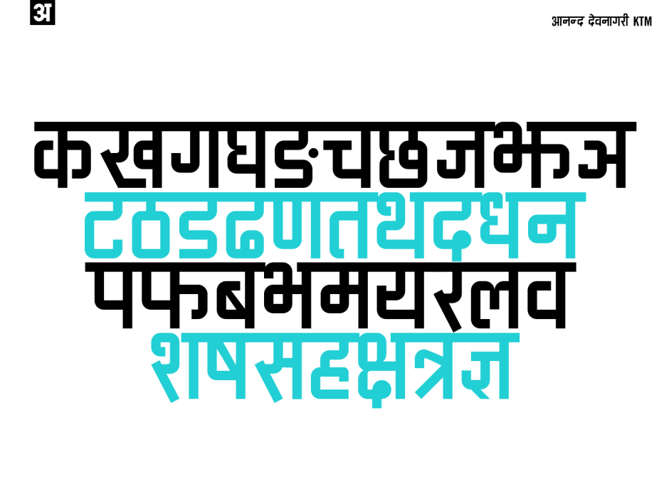 Ananda Devanagari 