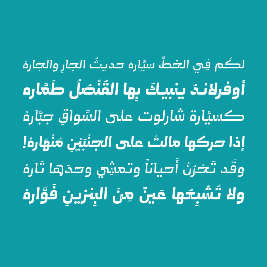 Abqary