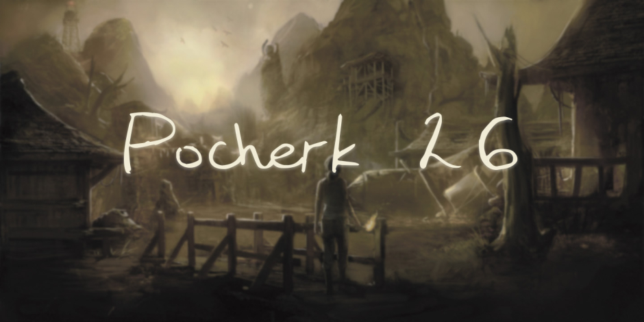 Pocherk 26