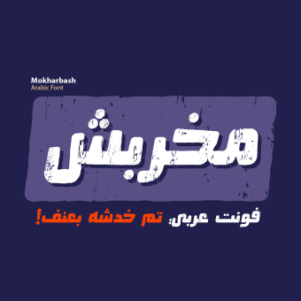 Mokharbash