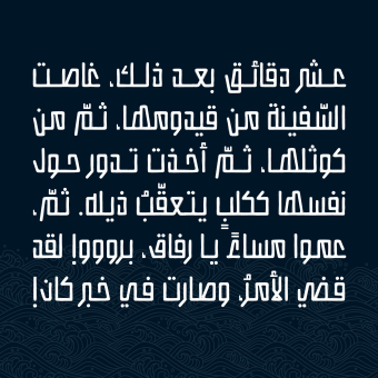 Istitalah