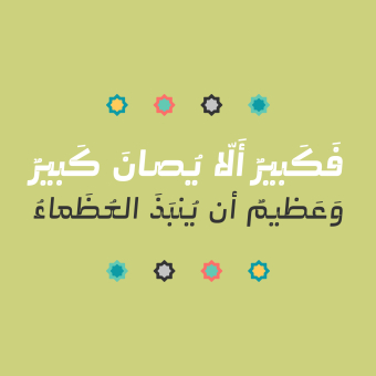 Abqary