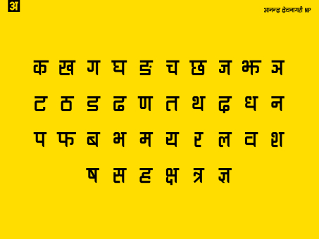 Ananda Devanagari 