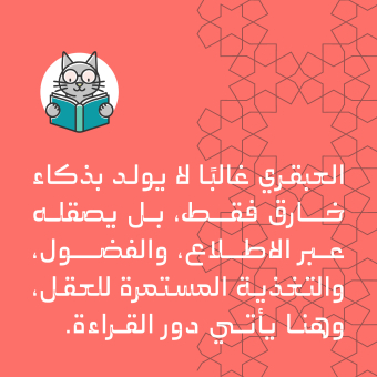 Abqary