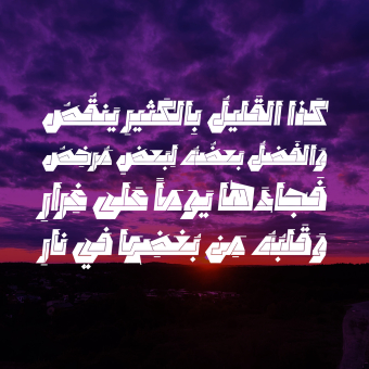 Marjan