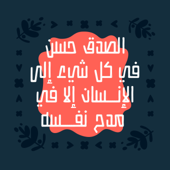 Istitalah