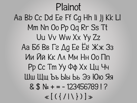 Plainot